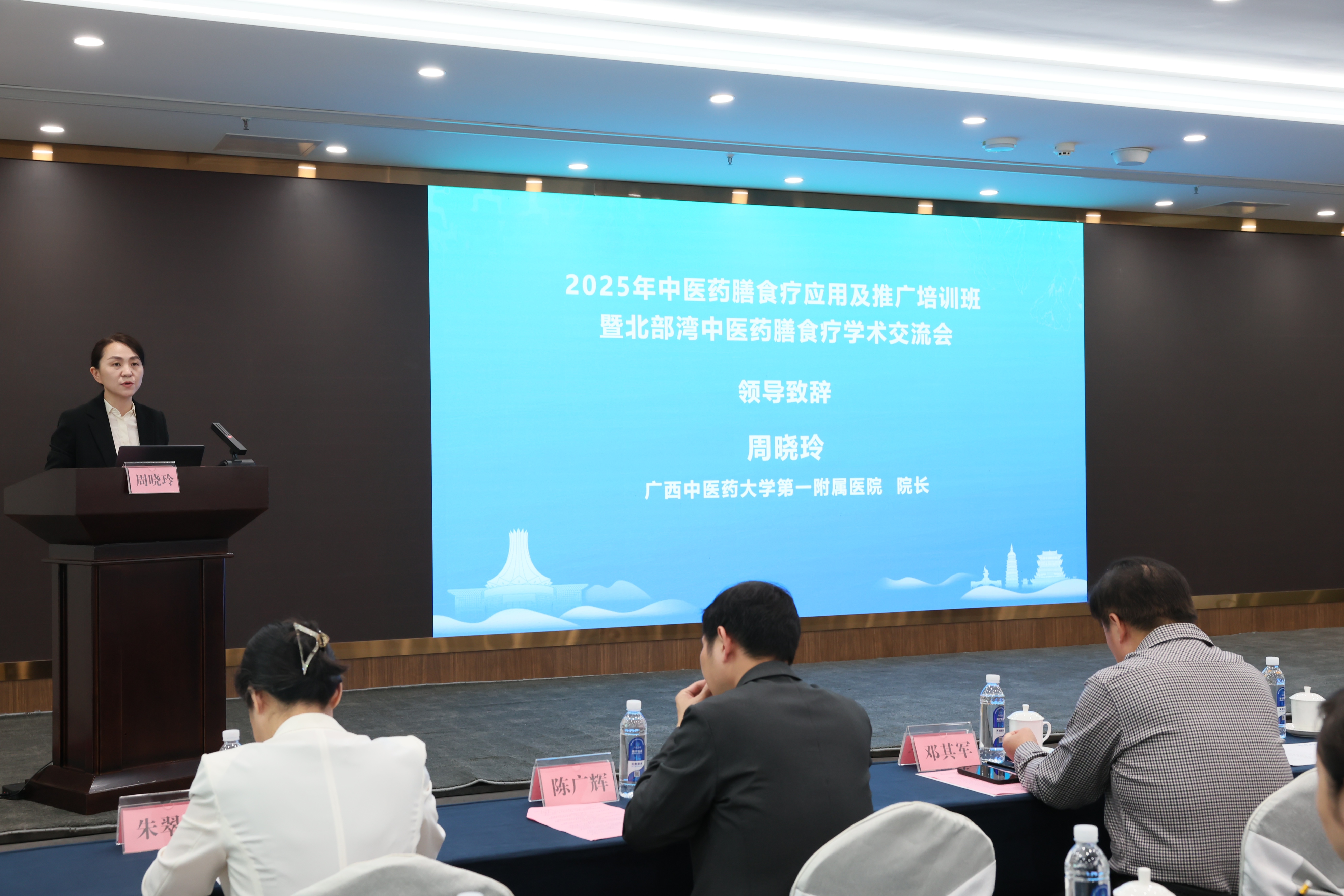 kaiyun登录中国入口登录第一附属医院院长周晓玲致辞
