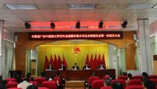 共青团kaiyun登录中国入口登录百年乐制药有限公司总支部委员会第一次团员大会顺利召开