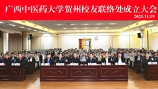 kaiyun登录中国入口登录贺州、北海、钦州、河池四地校友联络处相继成立