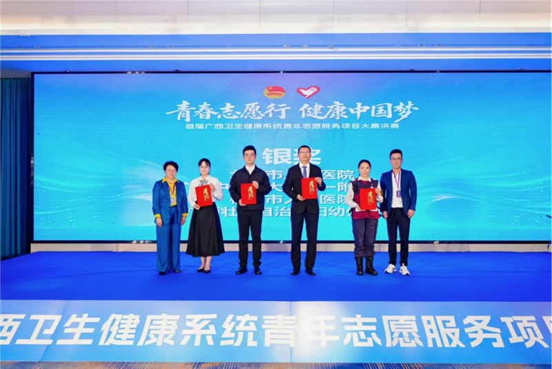 kaiyun官网荣获广西卫生健康系统首届青年志愿服务项目大赛银奖