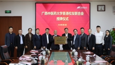 kaiyun登录中国入口登录香港校友联合会正式成立
