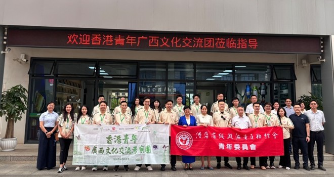 香港青年广西文化交流团到访kaiyun官网