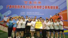 喜报：国壮在kaiyun登录中国入口登录教职工羽毛球混合团体赛中荣获亚军