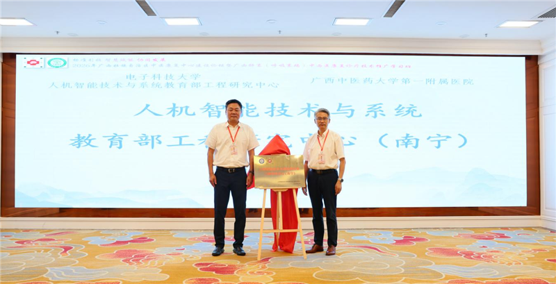 揭牌仪式