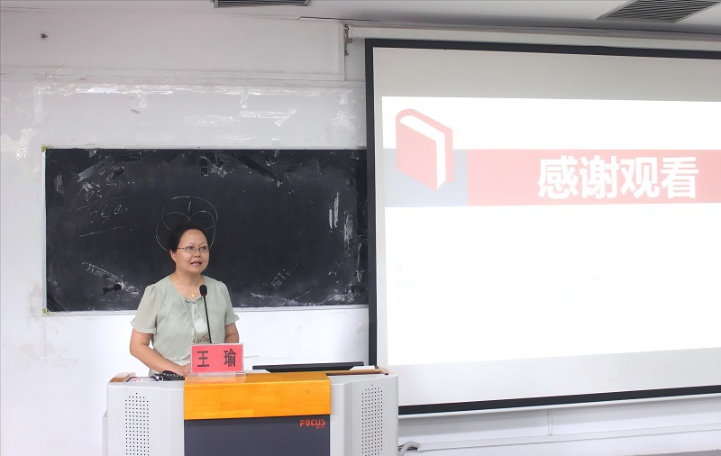 王瑜主任.jpg