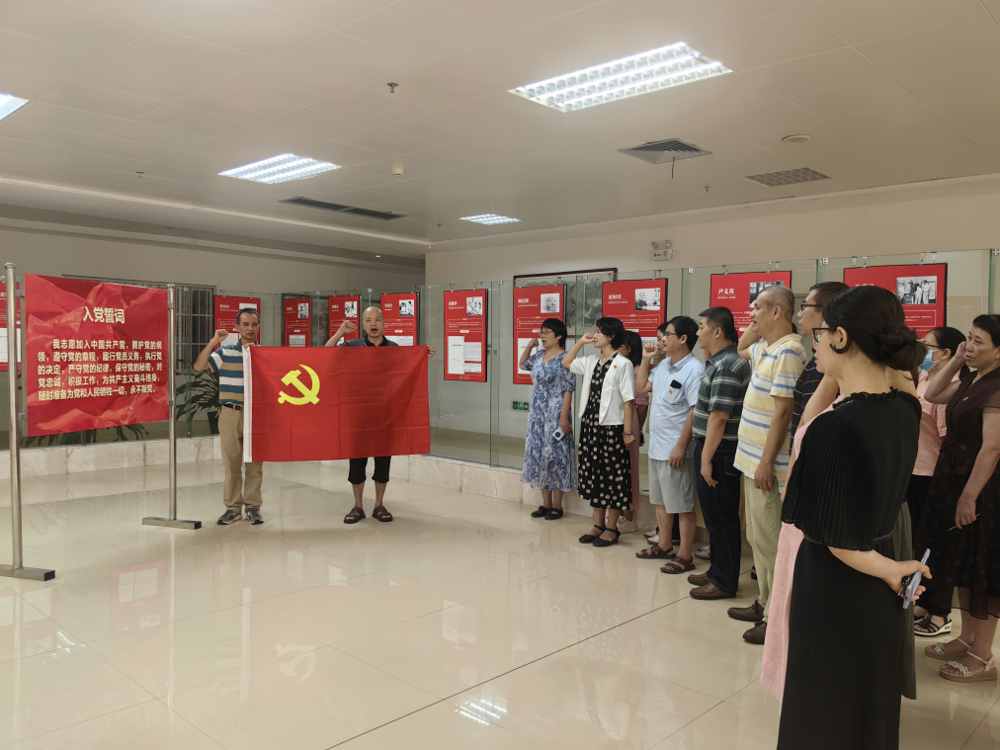 重温入党誓词