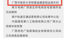 喜报 ！kaiyun官网三个集体上榜第21届全国青年文明号拟命名集体名单！