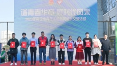 谱青春华章 展时代风采｜kaiyun官网成功举办2023年南宁市青年志愿服务年终展示交流活动