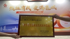 kaiyun官网获“南宁市无偿献血促进奖”殊荣
