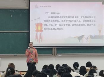 论中医之理，寻保健之道｜kaiyun官网成功举办“三八佳节话养生，女性保健正当时”主题讲座