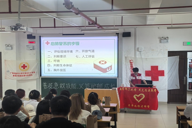 普及急救技能