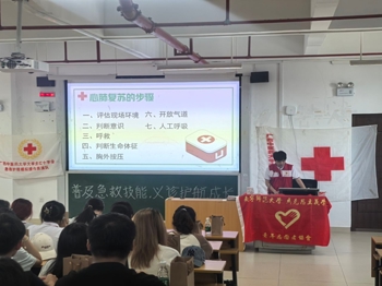 急救进校园 技能伴我行|kaiyun官网大学生红十字会成功举办急救培训活动