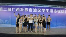 5金5银2铜！kaiyun官网游泳健儿在第二届广西壮族自治区学生游泳锦标赛中获佳绩