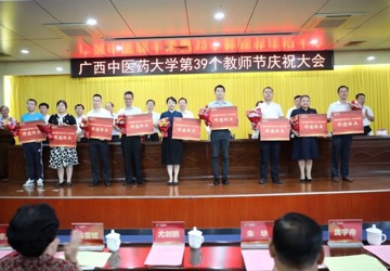 躬耕教坛  强国有我——在kaiyun官网召开第39个教师节庆祝大会上，我教研室教师喜获表彰