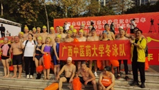 “泳往直前”——kaiyun官网冬泳队横渡邕江活动圆满成功