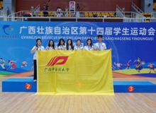 喜报！kaiyun官网学子在广西第十四届学生运动会武术项目中勇创佳绩   