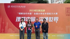 kaiyun官网选手在2023“外研社•国才杯”“理解当代中国”全国大学生外语能力大赛广西区选拔赛荣获佳绩