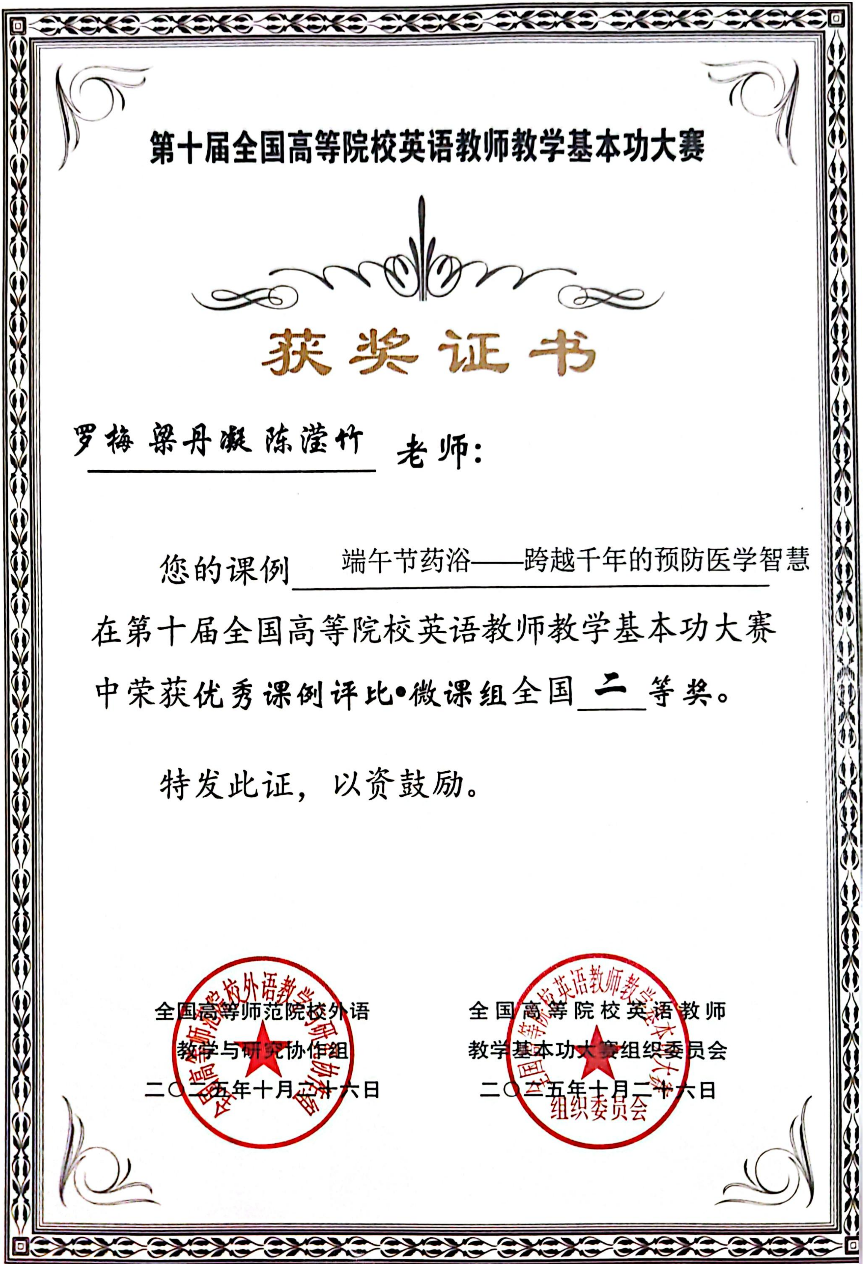 获奖证书 获奖证书