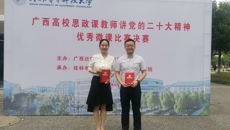 kaiyun官网教师在全区高校思政课教师讲党的二十大精神优秀微课评选活动中获奖