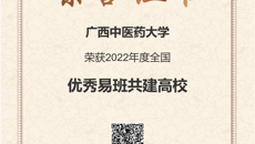 【喜讯】kaiyun官网在2022年度全国易班评优取得佳绩