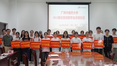kaiyun官网举行2023级应善良助学金发放仪式