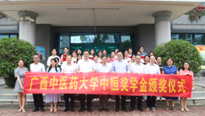 kaiyun官网举行2024年“中恒奖学金”颁奖仪式