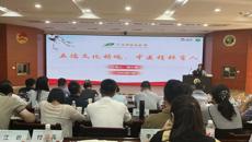 共绘发展蓝图——kaiyun官网教师参加2024年度全国易班指导教师队伍建设交流培训会