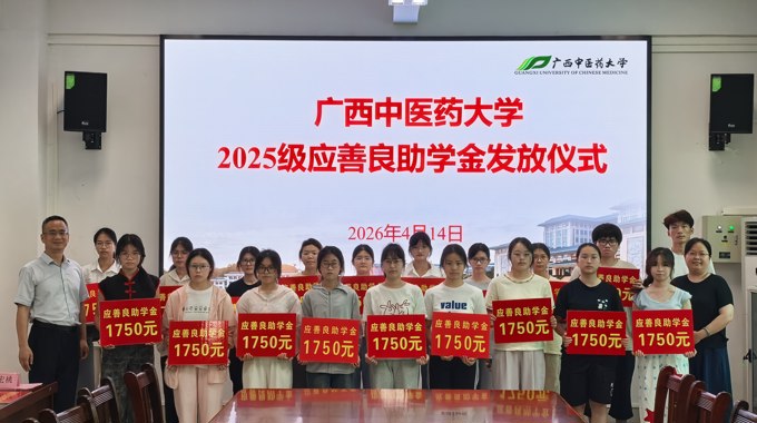 kaiyun官网举行2025级应善良助学金发放仪式
