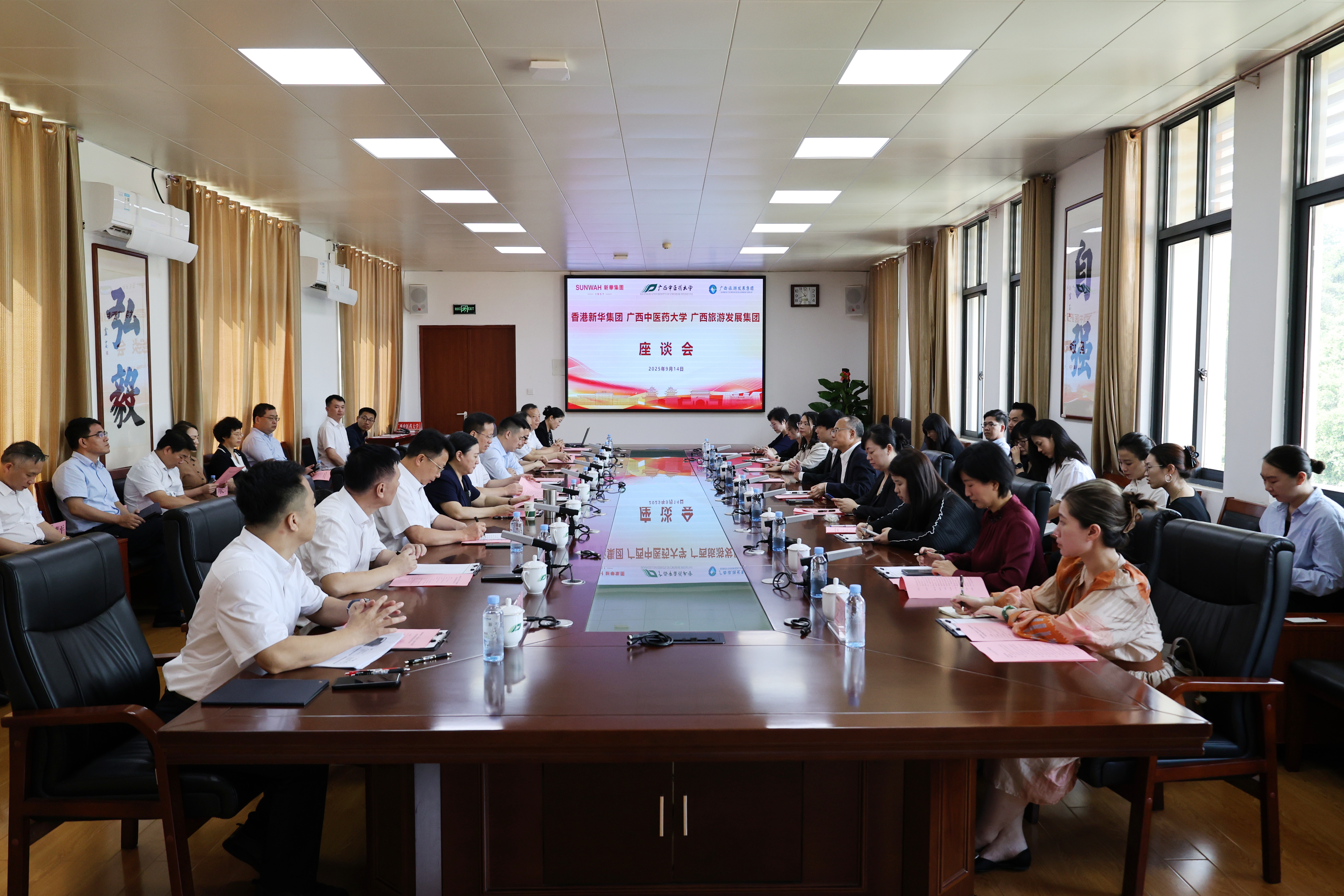 座谈会