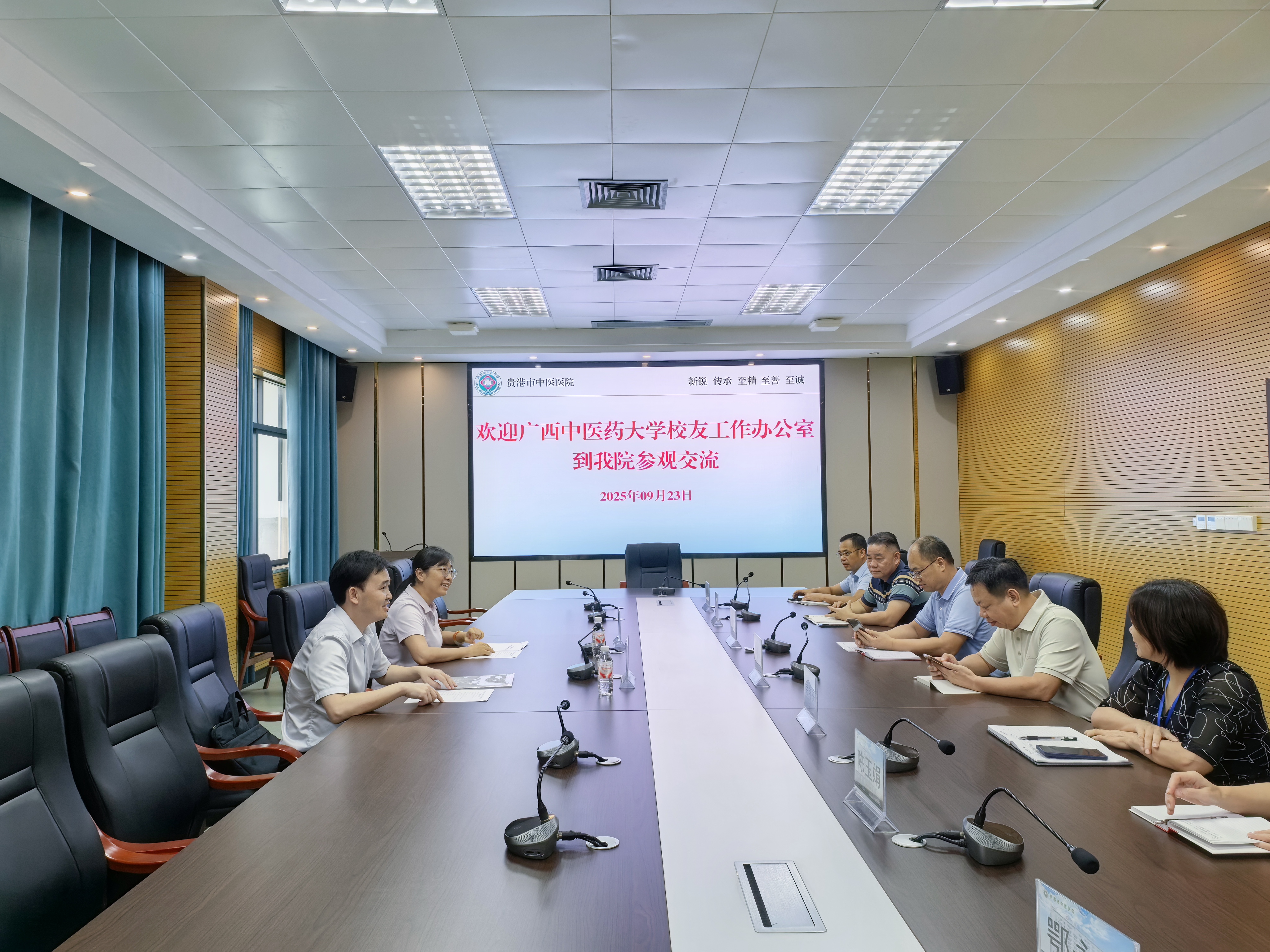 座谈会