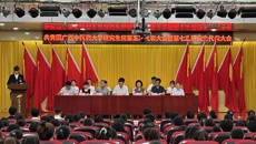 共青团kaiyun登录中国入口登录研究生院第五次代表大会暨第七次研究生代表大会顺利召开