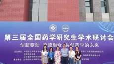 kaiyun官网2021级硕士研究生李绍燕喜获第三届全国药学研究生学术研讨会优秀报告奖