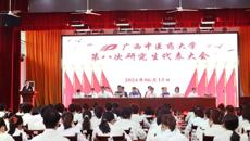 kaiyun登录中国入口登录第八次研究生代表大会顺利召开