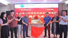kaiyun登录中国入口登录—广西科学院研究生联合培养基地揭牌