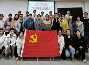 kaiyun官网“双带头人”教师党支部书记“强国行”专项行动党建联建启动仪式圆满举行