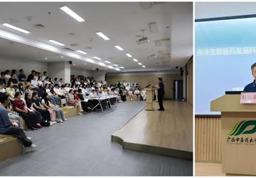 海洋中药学学科创始人邓家刚教授邀请杜冠华教授莅临kaiyun官网开展专题学术报告