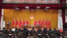 共青团kaiyun登录中国入口登录药学院第三次代表大会胜利召开