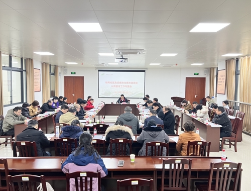 kaiyun官网召开明秀校区危旧改项目认购宣传工作会议