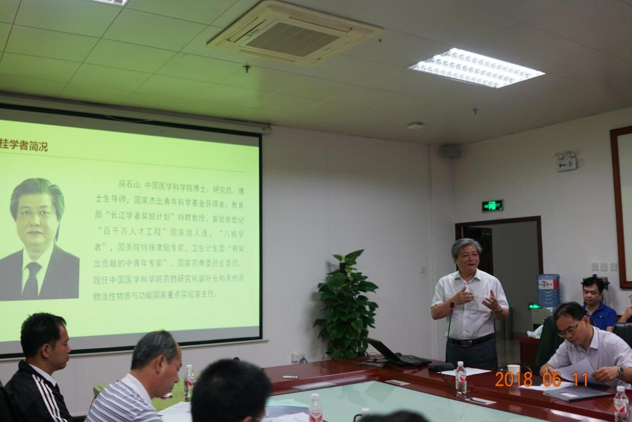 2018年6月庾石山教授在kaiyun登录中国入口登录作壮瑶药重点实验室“八桂学者”项目汇报