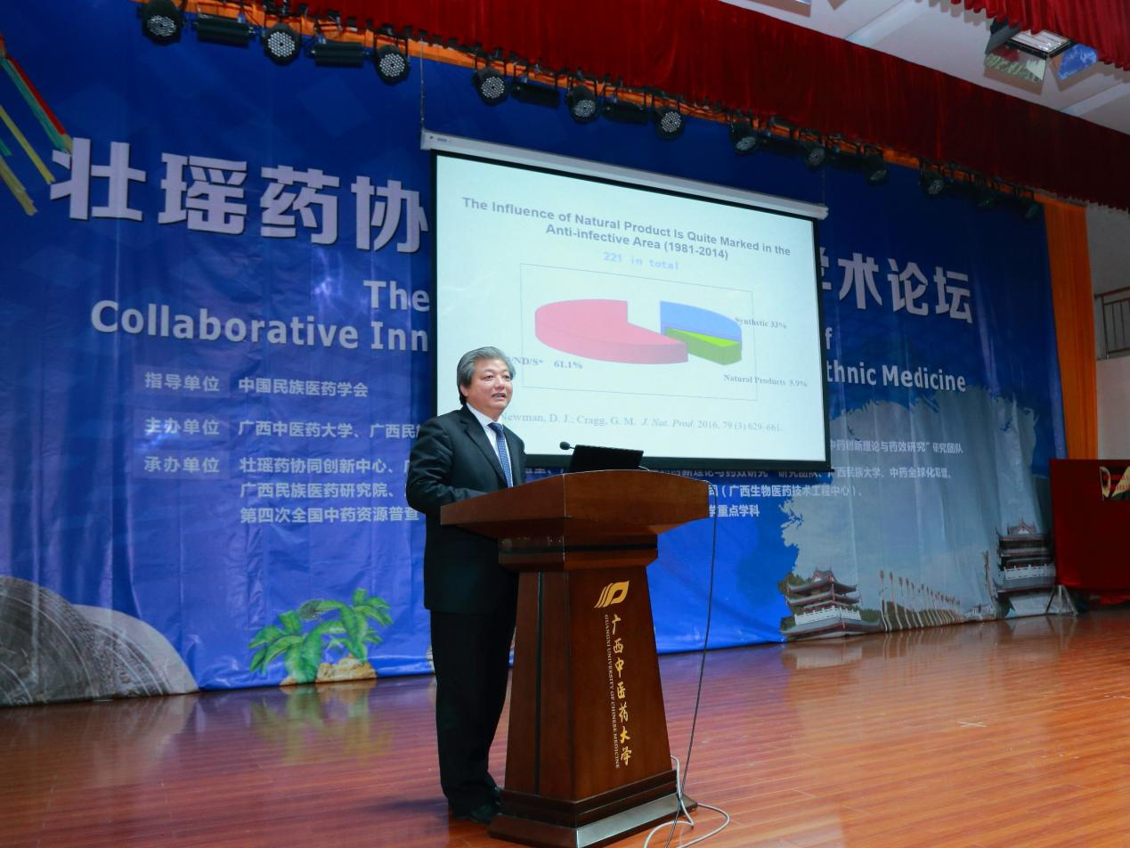 2016年12月庾石山教授在kaiyun登录中国入口登录壮瑶药协同创新高端学术论坛做大会报告（题目：活性天然产物的结构修饰与成药性研究）