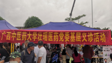 kaiyun登录中国入口登录壮瑶医药党委到靖西药市开展义诊活动
