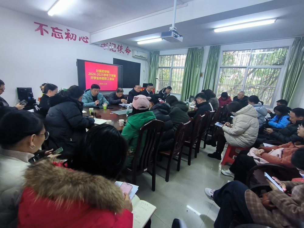 会议现场