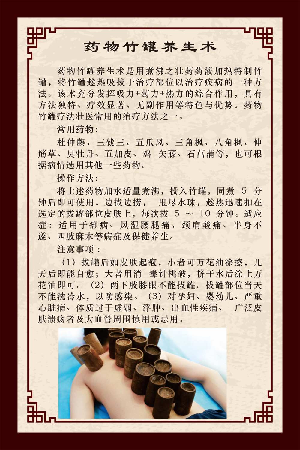 药物竹罐