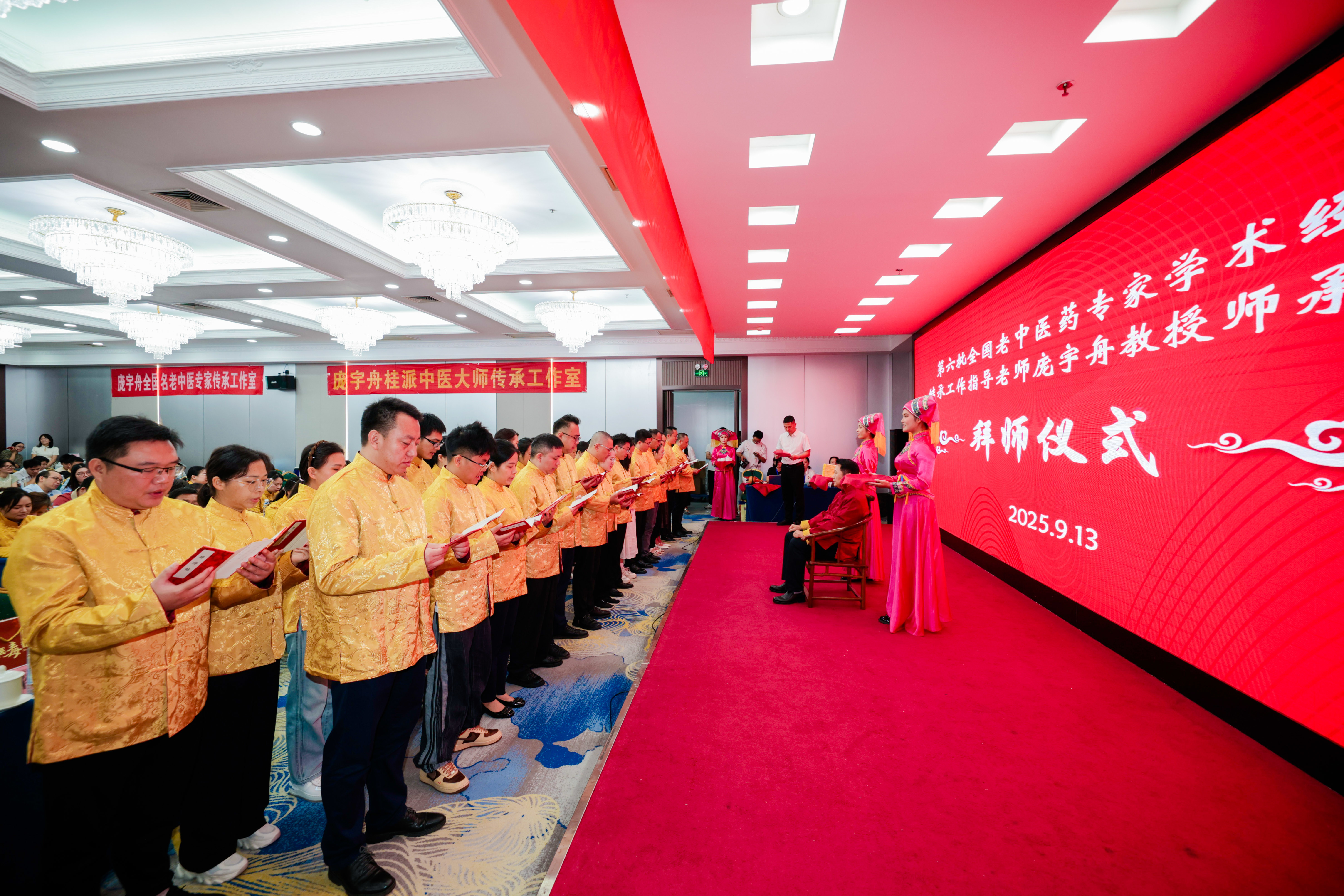 拜师仪式