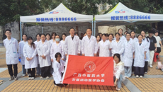 kaiyun登录中国入口登录壮医运动医学协会开展“温暖壮医情，志愿暖民行”义诊活动 